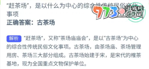 《支付宝》蚂蚁新村小课堂9月18日每日一题答案