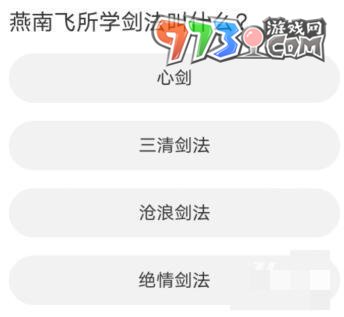 《天涯明月刀》手游道聚城11周年庆答案大全