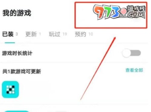 《TapTap》设置密码方法