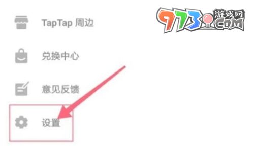 《TapTap》设置密码方法