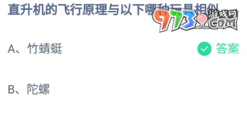 《支付宝》蚂蚁庄园2023年9月20日每日一题答题