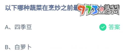 《支付宝》蚂蚁庄园2023年9月20日每日一题答题（2）