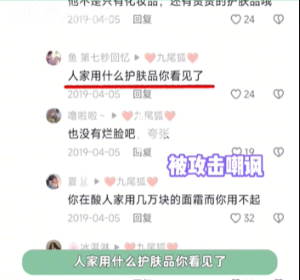 九尾狐老师复仇记梗的意思介绍