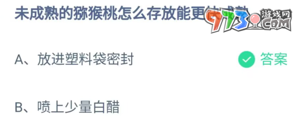 《支付宝》蚂蚁庄园2023年9月21日每日一题答题（2）