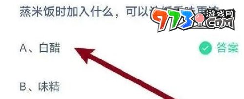 《支付宝》蚂蚁庄园2023年9月22日每日一题答题