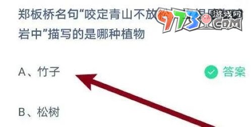 《支付宝》蚂蚁庄园2023年9月22日每日一题答题（2）