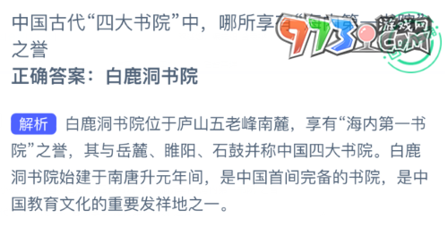 《支付宝》蚂蚁新村小课堂9月21日每日一题答案