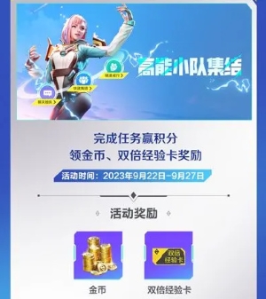 《高能英雄》公测奖励一览