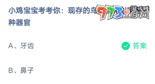 《支付宝》蚂蚁庄园2023年9月26日每日一题答案