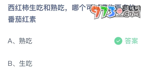 《支付宝》蚂蚁庄园2023年9月28日每日一题答案