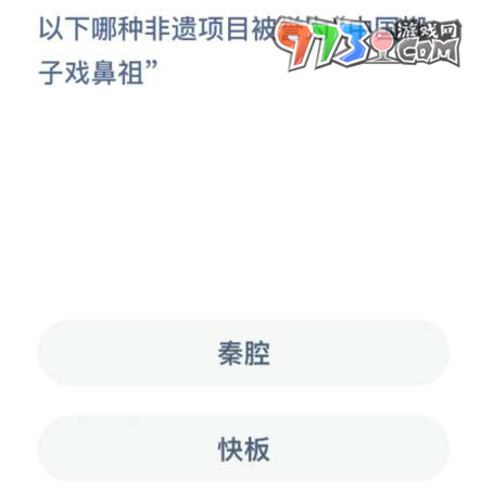 《支付宝》蚂蚁新村小课堂9月27日每日一题答案