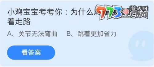 《支付宝》蚂蚁庄园2023年10月7日每日一题答案