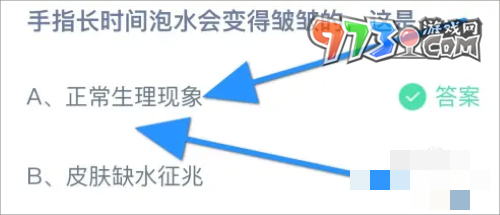 《支付宝》蚂蚁庄园2023年10月9日每日一题答案