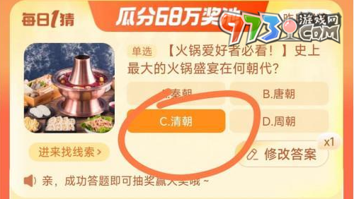 《淘宝》大赢家每日一猜2023年10月11日题目答案