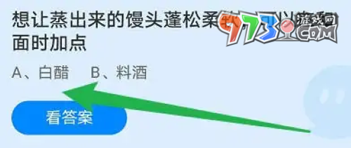 《支付宝》蚂蚁庄园2023年10月12日每日一题答案（2）