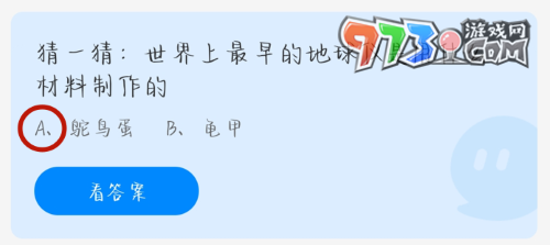 《支付宝》蚂蚁庄园2023年10月14日每日一题答案