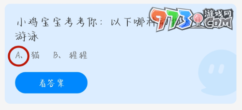 《支付宝》蚂蚁庄园2023年10月14日每日一题答案（2）