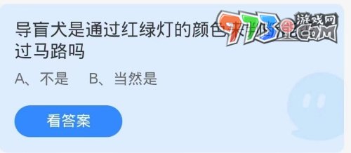 《支付宝》蚂蚁庄园2023年10月17日每日一题答案（2）