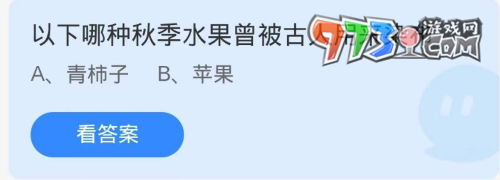 《支付宝》蚂蚁庄园2023年10月18日每日一题答案（2）