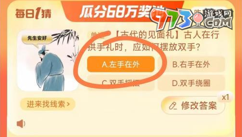 《淘宝》大赢家每日一猜2023年10月19日题目答案