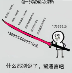 《抖音》每个单身的人砍头梗的意思介绍