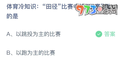 《支付宝》蚂蚁庄园2023年10月25日每日一题答案