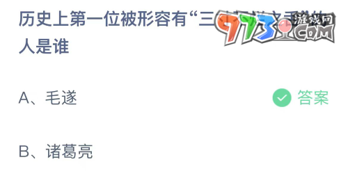 《支付宝》蚂蚁庄园2023年10月25日每日一题答案（2）