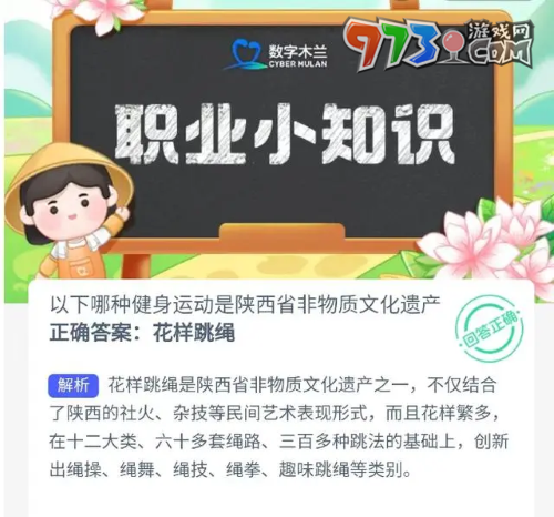 《支付宝》蚂蚁新村小课堂10月24日每日一题答案