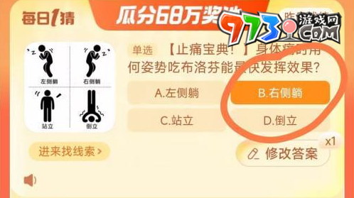 《淘宝》大赢家每日一猜2023年10月27日题目答案