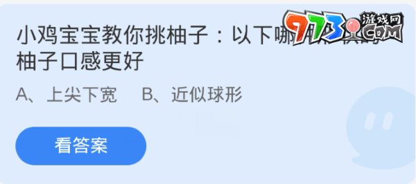 《支付宝》蚂蚁庄园2023年11月9日每日一题答案（2）