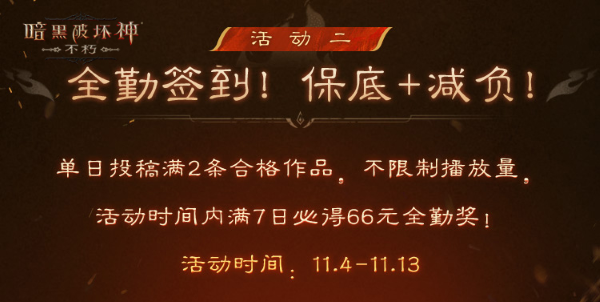 爆爽双十一，保底246元！《暗黑破坏神：不朽》爆金计划福利加码