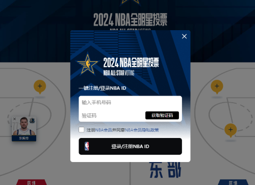 2024NBA全明星投票方法