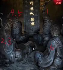 《纸嫁衣6》无间梦境千秋魇第二章攻略详解