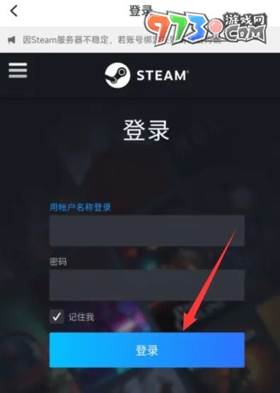 《小黑盒》steam账号绑定方法介绍