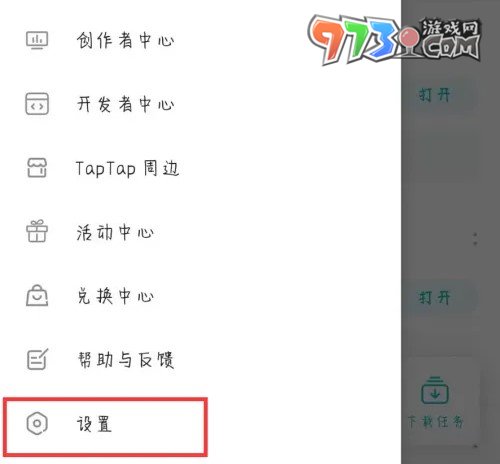 《taptap》测试计划参与方法介绍