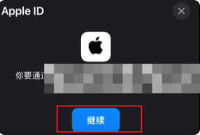 《来自星尘》ios端退款方法介绍