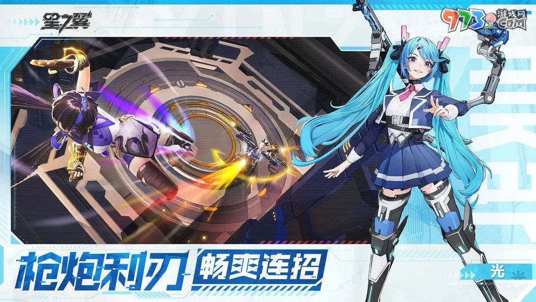 《星之翼》游戏类型介绍