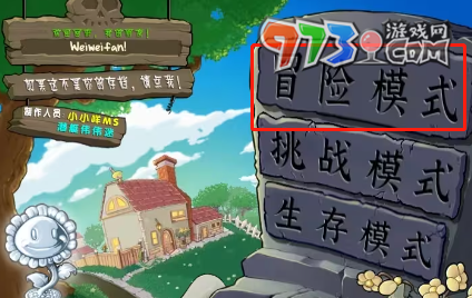 《植物大战僵尸杂交版》游戏玩法攻略大全