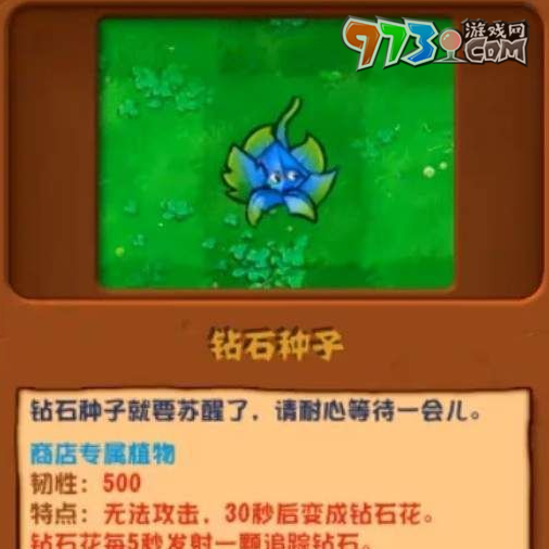 《植物大战僵尸杂交版》v2.1版本新增植物一览