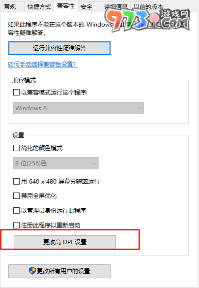 《植物大战僵尸杂交版》v2.2不显示窗口解决方法