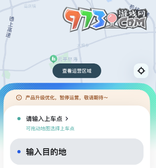 《萝卜快跑》各城市区域运营时间查看方法