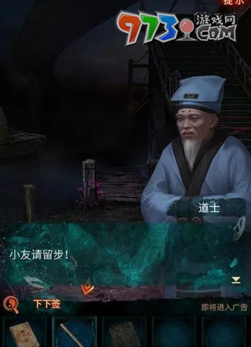 《纸嫁衣7卿不负》第二章忘乡通关攻略