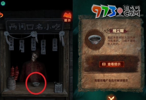 《纸嫁衣7卿不负》两间口名小吃顺序