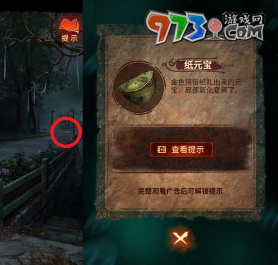 《纸嫁衣7卿不负》第一章雕像摆放顺序