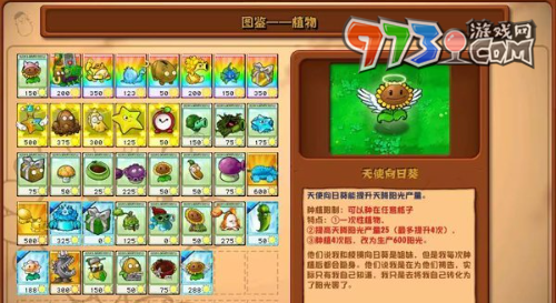 《植物大战僵尸杂交版》2.3.5版本更新内容