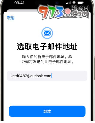 《沙威玛传奇》iOS游戏下载方法