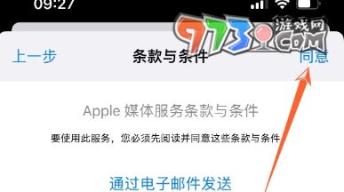 《沙威玛传奇》iOS游戏下载方法