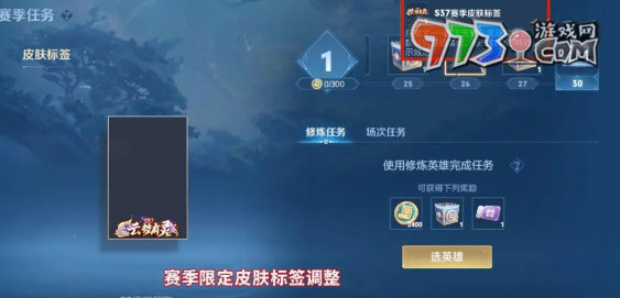 《王者荣耀》S37赛季限定皮肤介绍