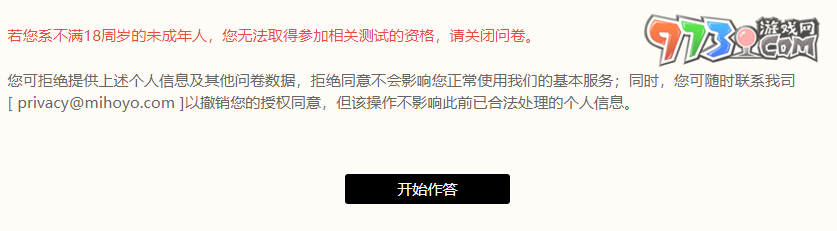 云绝区零安卓端测试招募入口地址