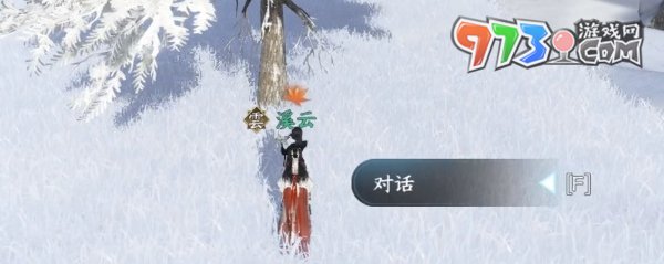 《逆水寒手游》寒衣覆雪奇遇任务攻略